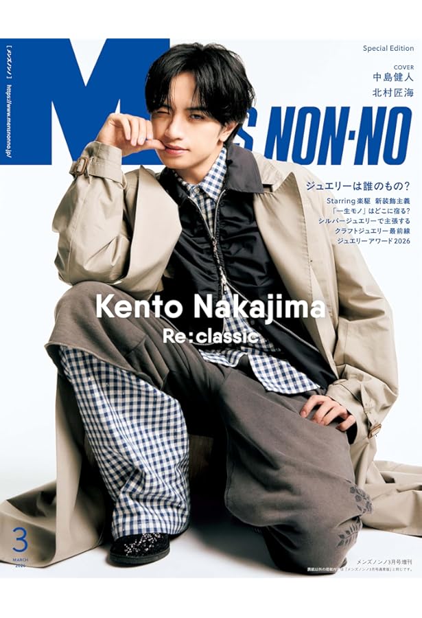 Amazon.co.jp: CHEER Vol.57【表紙：中島健人】【9 BOARD PINUP：Aぇ