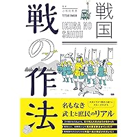 忍者学大全 | 山田 雄司, 三重大学国際忍者研究センター |本