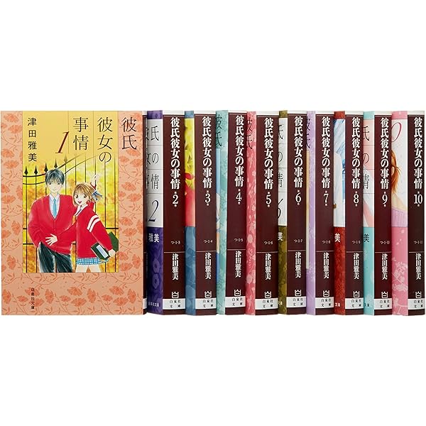 【中古】彼氏彼女の事情 文庫版 コミックセット (白泉社文庫) [マーケットプレイスセット] 81aEYbWNc3L._AC_UL600_SR600,