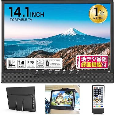 Amazon.co.jp ほしい物ランキング: ポータブルテレビ で、ほしい物