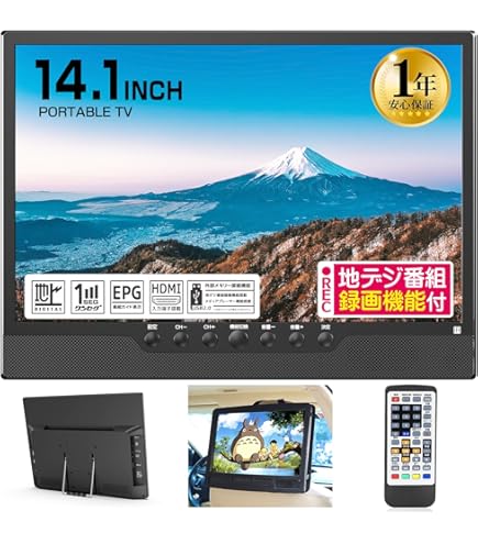Amazon | ポータブルテレビ 録画機能付き テレビ小型 14.1インチ 極軽