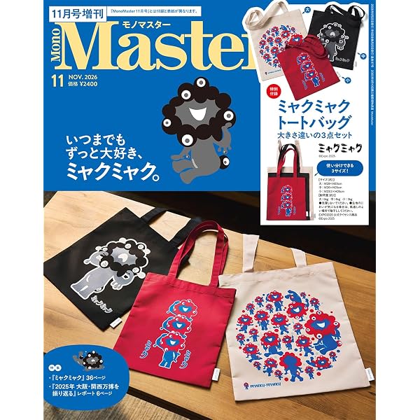 Amazon.co.jp: 大阪・関西万博 公式キャラクター ミャクミャク