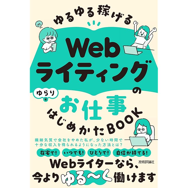 【総額24000円】Webライティング　ブログ　副業　テレワーク　デザイン13冊 1年以内に月収20万を達成する！ マイペースにゆるく頑張りたい人