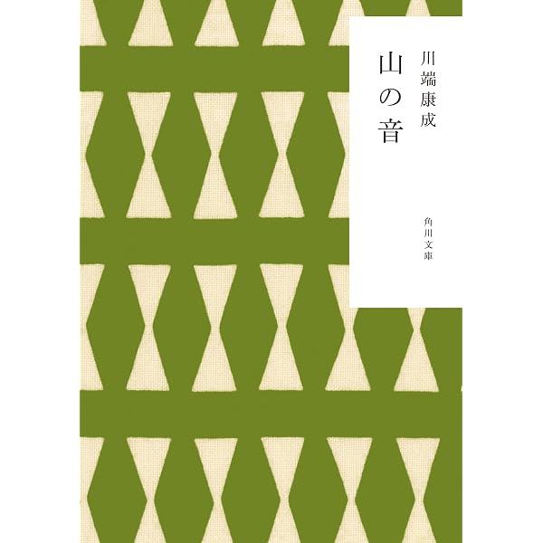 Amazon.co.jp: 伊豆の踊子 (角川文庫) 電子書籍: 川端 康成: Kindleストア