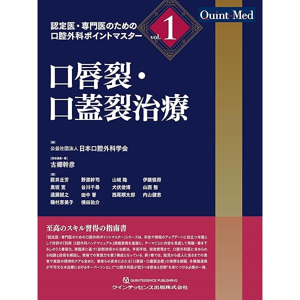 抜歯手術 上 基礎知識と基本手技・難抜歯・上顎埋伏歯等抜歯 抜歯手術 上: 基礎知識と基本手技・難抜歯・上顎埋伏歯等抜歯 (認定医