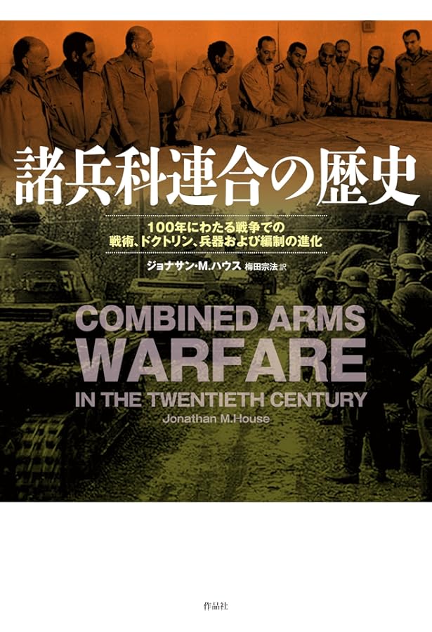 ナポレオン戦争 (上) | デイヴィッド・ジェフリ・チャンドラー