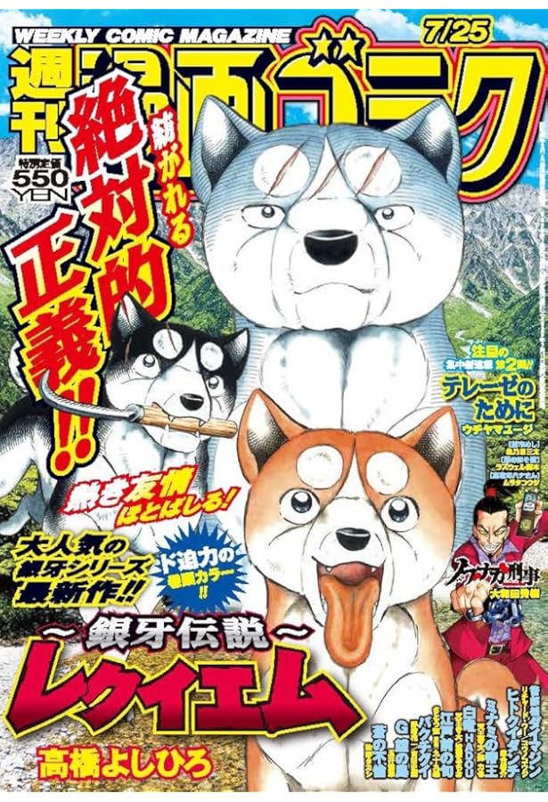 Amazon.co.jp: 週刊漫画ゴラク (7月18日号 No.2956) : 本