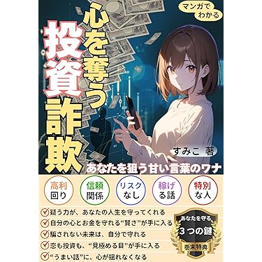 Amazon.co.jp 最新リリース: 投資 の新着ランキングです。