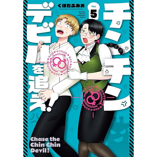 呪いのワンピース | 内田春菊 | マンガ | Kindleストア | Amazon
