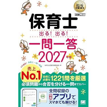 Amazon.co.jp 最新リリース: 幼児教育一般関連書籍 の新着ランキングです。