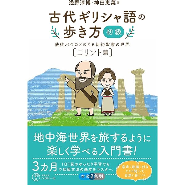 新約聖書ギリシア語小辞典 新約聖書ギリシア語小辞典 | 織田 昭 |本 | 通販 | Amazon