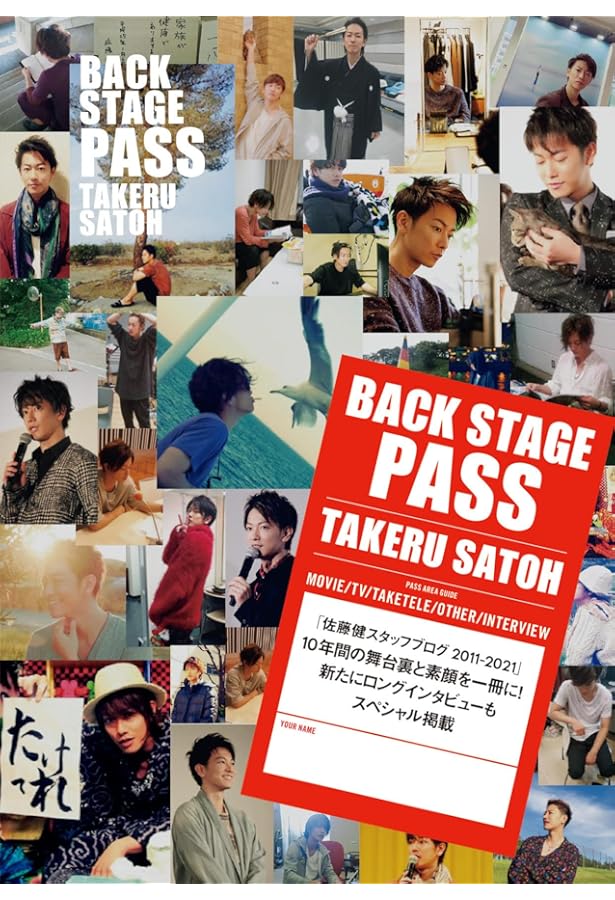 Amazon.co.jp: 佐藤健 写真集 + DVDブック 『 X (ten) 』 : 黒瀬