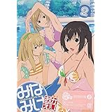 みなみけ おかえり 2 〔初回限定版〕 [DVD]
