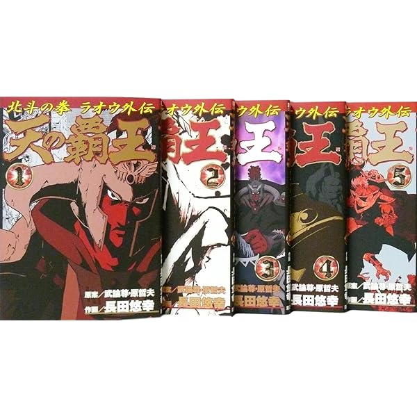 北斗の拳外伝コンプリート！ 北斗の拳外伝コンプリート！