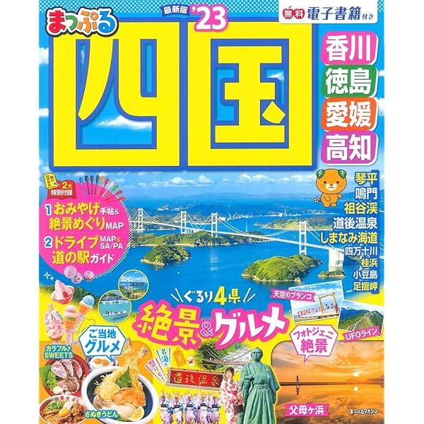 旅行雑誌  ガイドブック まっぷる  るるぶ 一冊500円から 旅行雑誌 ガイドブック まっぷる るるぶ 一冊500円から 旅行雑誌