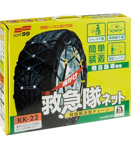 Amazon | 非金属 タイヤチェーン サイバーネット ツインロック2 CT20