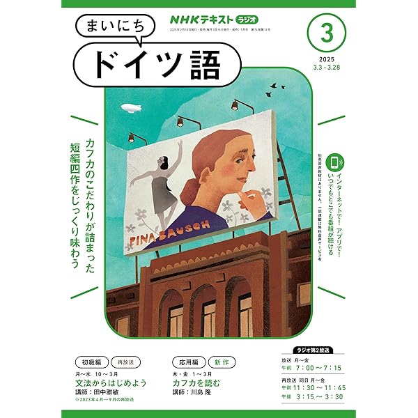Amazon.co.jp: NHKラジオ まいにちドイツ語 2025年 2月号