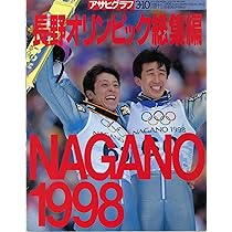 Amazon.co.jp: 「アサヒグラフ」2000年10月15日増刊 シドニー
