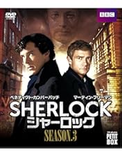 Amazon.co.jp: SHERLOCK/シャーロック シーズン1-3 コンプリート DVD