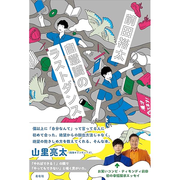 はじまりとおわりとはじまりと 和牛 川西賢志郎 直筆サイン本 シュリンク未開封品 はじまりと おわりと はじまりと ―まだ見ぬままになった弟子へ