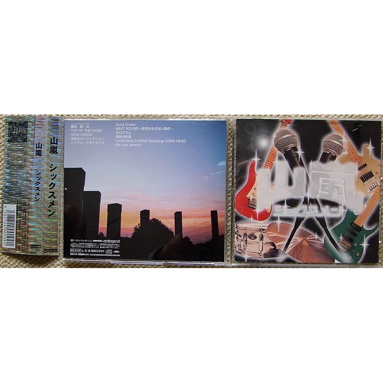 Amazon.co.jp: 未体験ゾーン: ミュージック