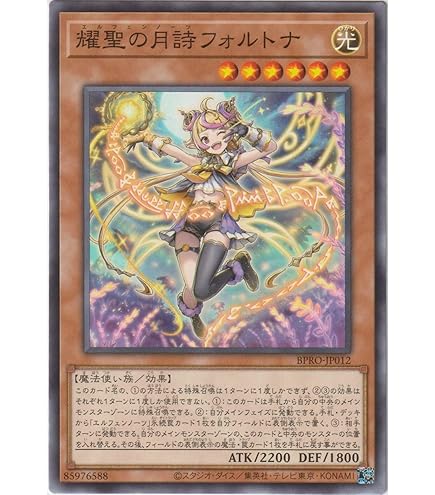 Amazon.co.jp: 遊戯王カード 耀聖の花詩ルキナ(スーパーレア) バースト