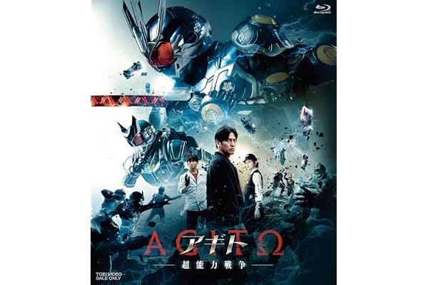 【メーカー特典あり】アギト－超能力戦争－ 豪華版（初回生産限定）（Amazon.co.jp特典: L判ブロマイド1枚〈氷川誠（複製サイン入り）〉+アクリルキーホルダー〈仮面ライダーG7〉） [Blu-ray]