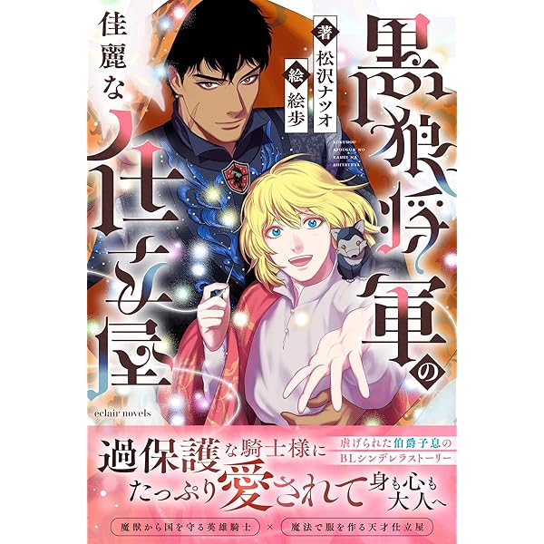 Amazon.co.jp: ドラゴンパパ探してます。【イラスト付き】【単行本
