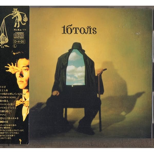 Amazon.co.jp: 冒険者たち: Music