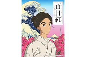 百日紅～Miss HOKUSAI～（HDクオリティ）