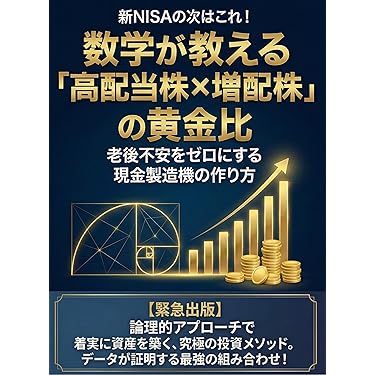 Amazon.co.jp 最新リリース: 株式投資 の新着ランキングです。