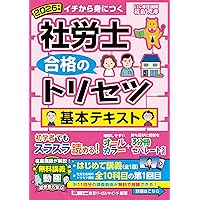 社労士教材まとめ売り　2025年 社労士V 2025年 06月号 [雑誌] | 日本法令 |本 | 通販 | Amazon