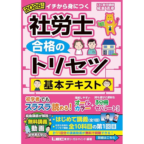 IDE社労士　2013年　テキスト＆CD　セット　社労士 楽天市場】社労士 テキストの通販