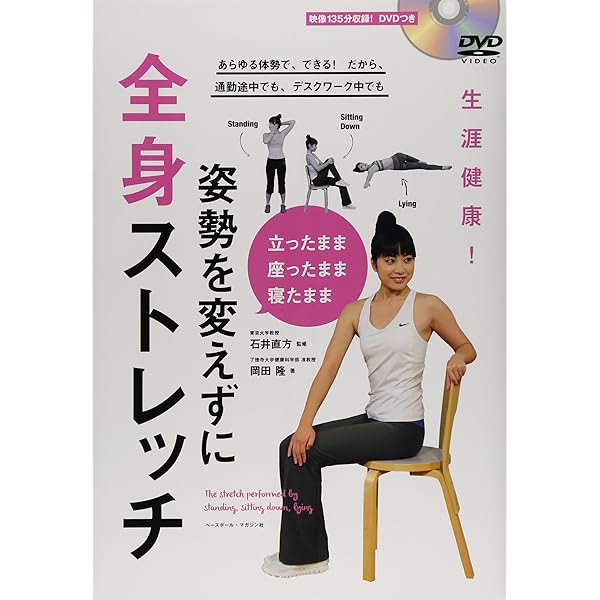 美品　OCLストレッチ DVD 8枚セット　ストレッチ　身体ケア DVD見ながらできる!健康ストレッチ | 桜井 静香 |本 | 通販 | Amazon