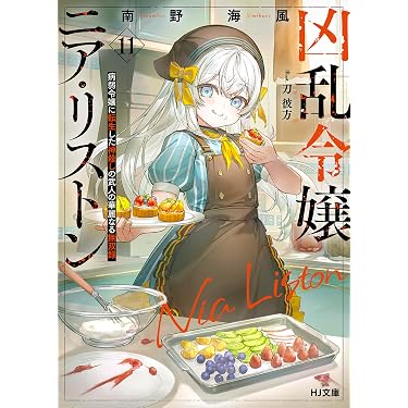Amazon.co.jp Hot New Releases: The bestselling new & future