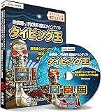 タイピング 練習 ソフト タッチタイピング ブラインドタッチ キーボード練習 ソフト × 速読術 トレーニング【タイピン…