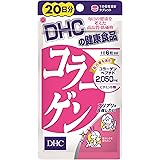 DHC コラーゲン 20日分
