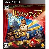 パペッティア - PS3