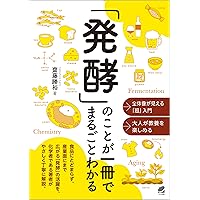 Amazon.co.jp: ノーマの発酵ガイド (角川書店単行本) eBook : レネ