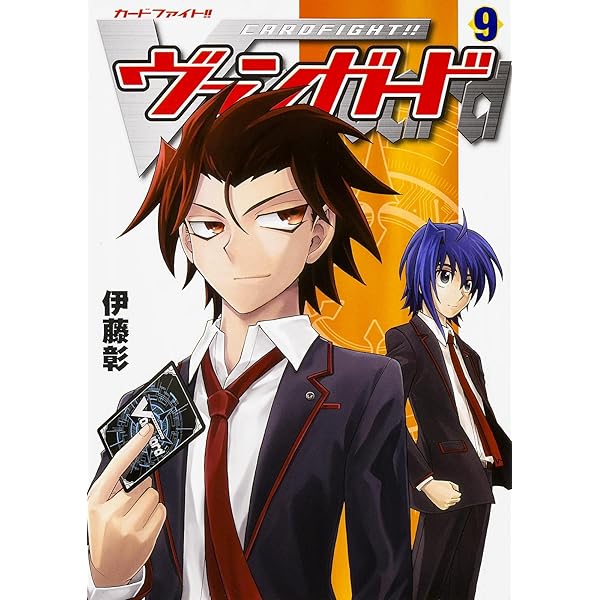 Amazon.co.jp: カードファイト!! ヴァンガード (8) (単行本