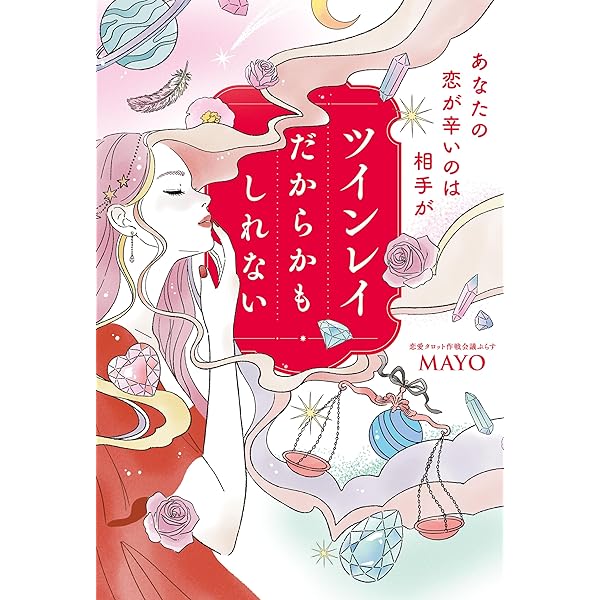 オトシエ　八ヶ岳の魔女メイ　宇宙語で目覚める 宇宙語で目覚める! | 八ヶ岳の魔女メイ |本 | 通販 | Amazon