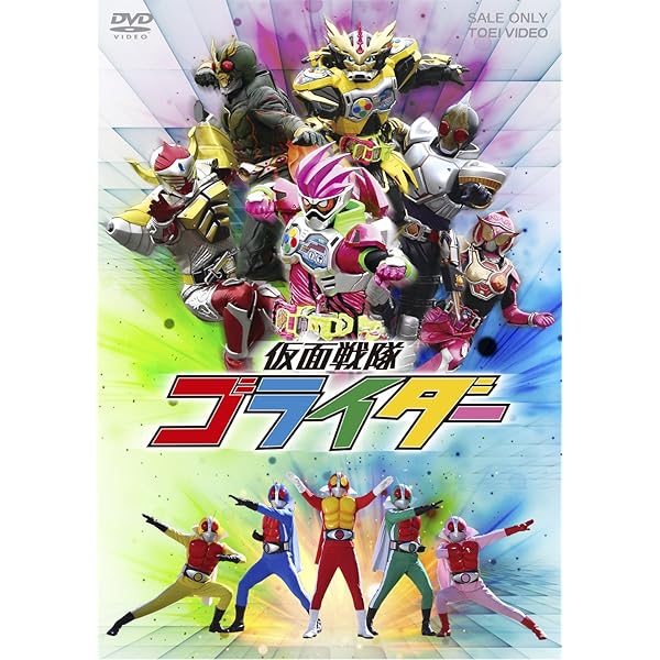 Amazon.co.jp: 仮面ライダーエグゼイド トリロジー アナザー