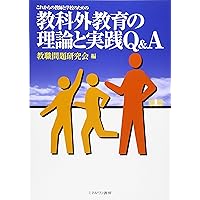 佛教大学　授業力アップのための英語圏文化・文学の基礎知識 授業力アップのための英語圏文化・文学の基礎知識 (英語教師