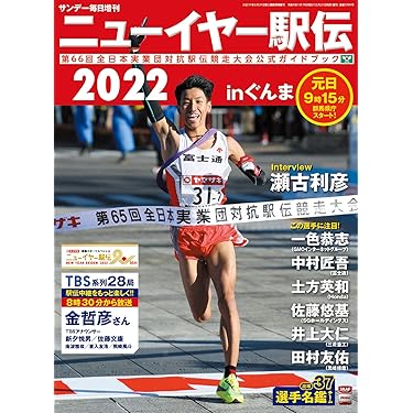 Amazon.co.jp 人気ギフトランキング: 陸上競技の雑誌 で、ギフト