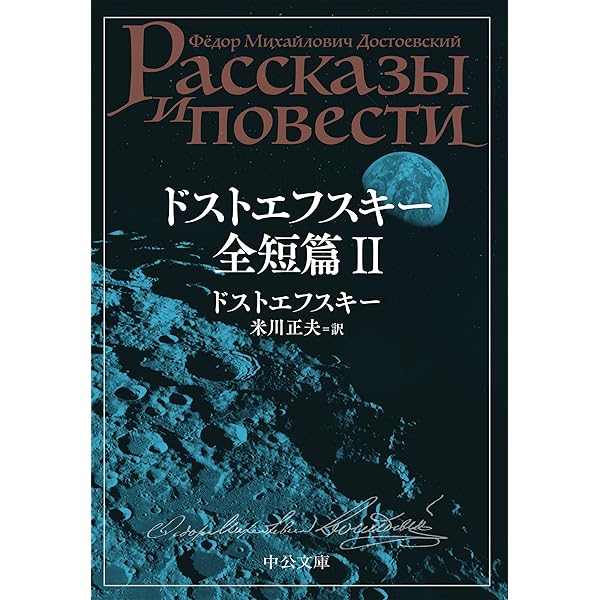 Amazon.co.jp: 決定版 ドストエフスキー全集 全29冊セット〈全27巻＋