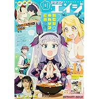 【シュリンク付き新品未読品/特典ブロマイド付き】ヤングドラゴンエイジ　東雲うみ 12/25(月) 発売ヤングドラゴンエイジVOL.20 表紙⸜❄️⸝ 冬です