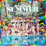RAINBOW SUMMER SHOWER(初回限定盤)