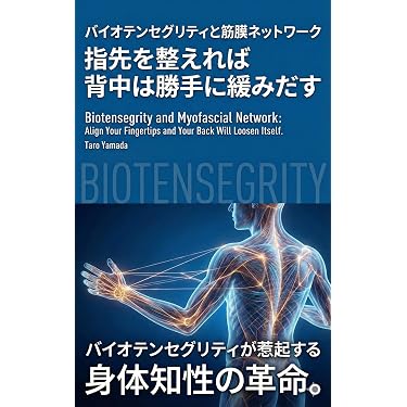 Amazon.co.jp 売れ筋ランキング: 伝統医学・東洋医学 の中で最も人気の