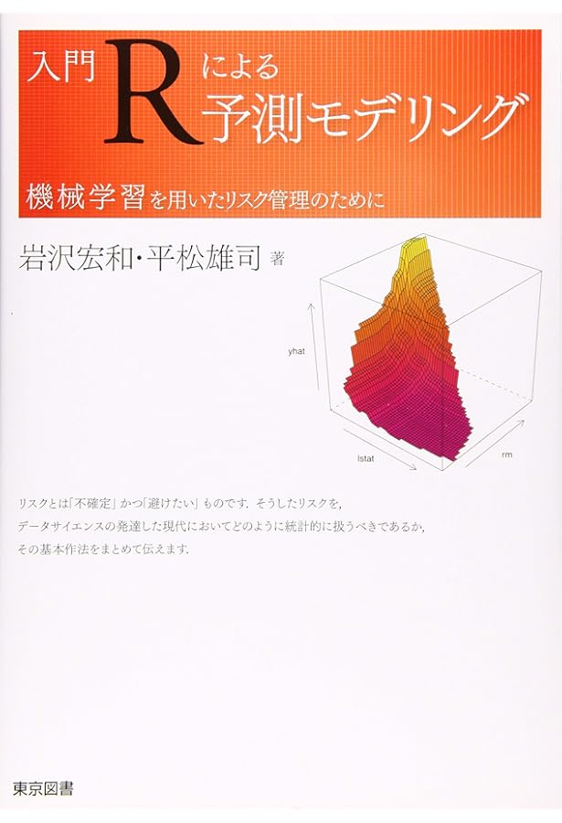 ゼロからわかる金融リスク管理 (KINZAIバリュー叢書) | 森本 祐司 |本