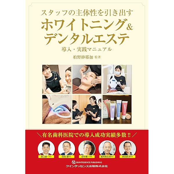 Amazon.co.jp: アライナー矯正治療戦略: メカニクスから考える治療を